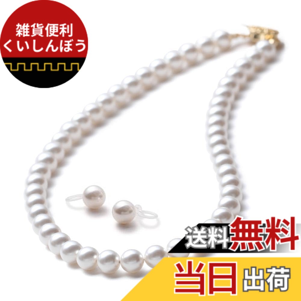 【送料無料】[VOTRE COUTURE] パールネックレス 高級国産 グランプレミアム 真珠 冠婚葬祭用 8mm ホワイト グレー ブラック ブランド10年 色：ホワイト/ゴールド、サイズ：50cm｜雑貨便利くいしんぼう