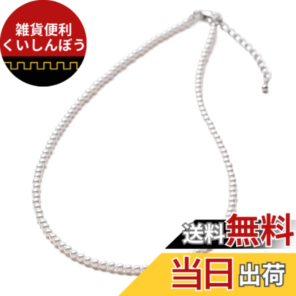 【送料無料】[VOTRE COUTURE] パールネックレス ベビーパール グランプレミアム アクセサリー 3mm ホワイト シルバー グレー ブランド10年 色：ネックレス単品_ホワイトxシルバー、サイズ：60cm｜雑貨便利くいしんぼう