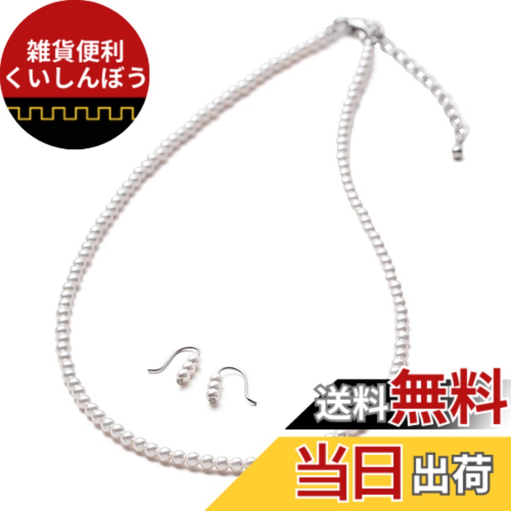 【送料無料】[VOTRE COUTURE] パールネックレス ベビーパール グランプレミアム アクセサリー 3mm ホワイト シルバー グレー ブランド10年 色：A：3連ピアスセット_シルバー、サイズ：100cm｜雑貨便利くいしんぼう 21,405円