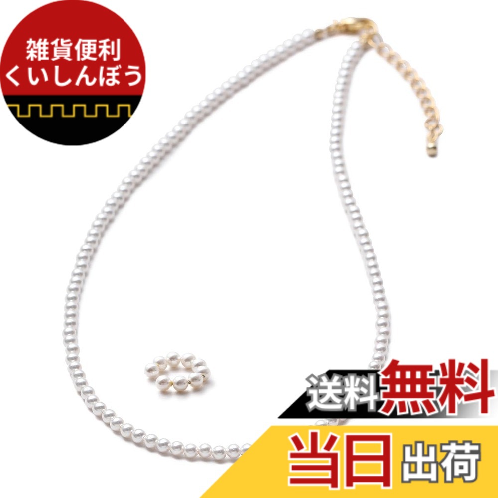 【送料無料】[VOTRE COUTURE] パールネックレス ベビーパール グランプレミアム アクセサリー 3mm ホワイト シルバー グレー ブランド10年 色：C：イヤーカフセット_ゴールド、サイズ：50cm｜雑貨便利くいしんぼう