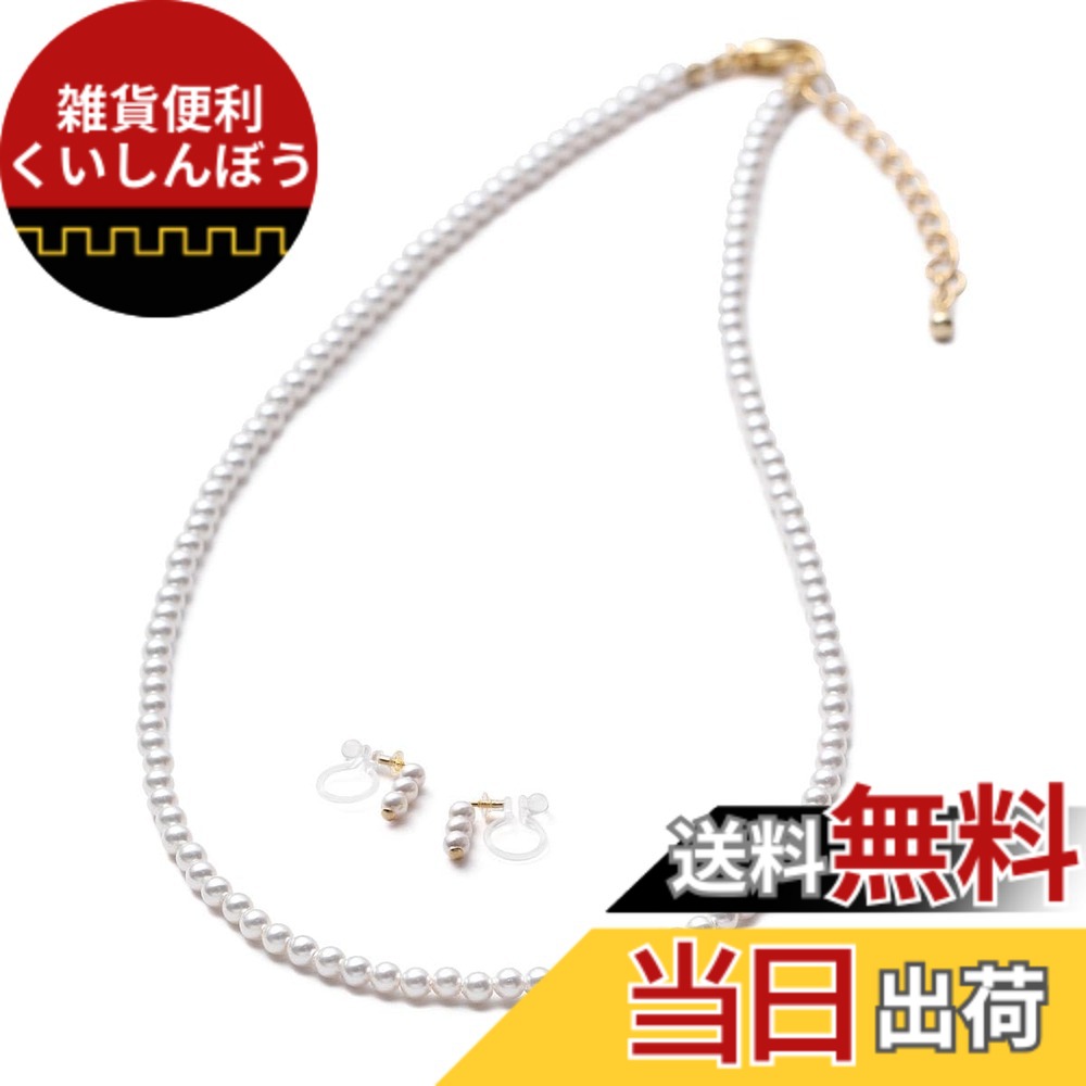 【送料無料】[VOTRE COUTURE] パールネックレス ベビーパール グランプレミアム アクセサリー 3mm ホワイト シルバー グレー ブランド10年 色：B：3連イヤリングセット_ゴールド、サイズ：50cm｜雑貨便利くいしんぼう