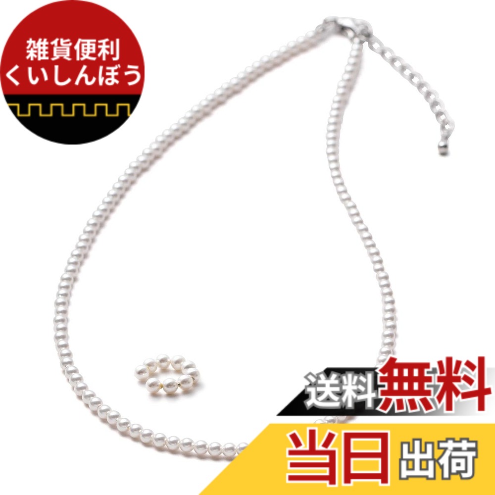 【送料無料】[VOTRE COUTURE] パールネックレス ベビーパール グランプレミアム アクセサリー 3mm ホワイト シルバー グレー ブランド10年 色：C：イヤーカフセット_シルバー、サイズ：70cm｜雑貨便利くいしんぼう