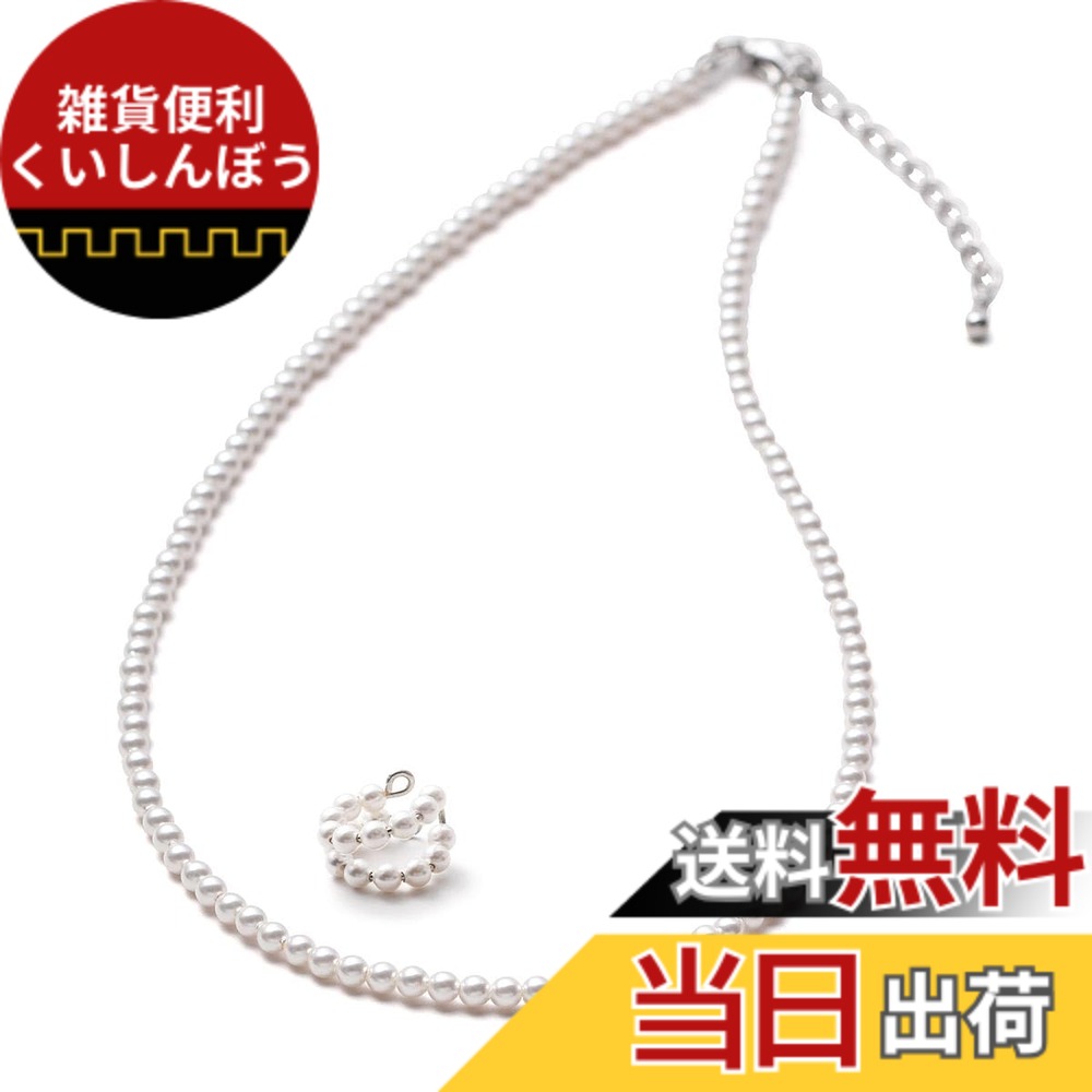 【送料無料】[VOTRE COUTURE] パールネックレス ベビーパール グランプレミアム アクセサリー 3mm ホワイト シルバー グレー ブランド10年 色：D：ダブルイヤーカフセット_シルバー、サイズ：50cm｜雑貨便利くいしんぼう