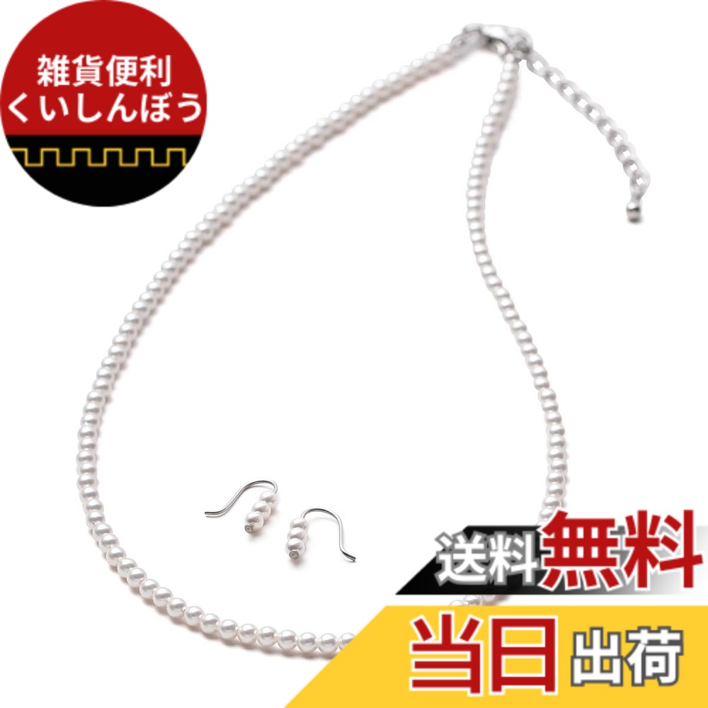 【送料無料】[VOTRE COUTURE] パールネックレス ベビーパール グランプレミアム アクセサリー 3mm ホワイト シルバー グレー ブランド10年 色：A：3連ピアスセット_シルバー、サイズ：50cm｜雑貨便利くいしんぼう