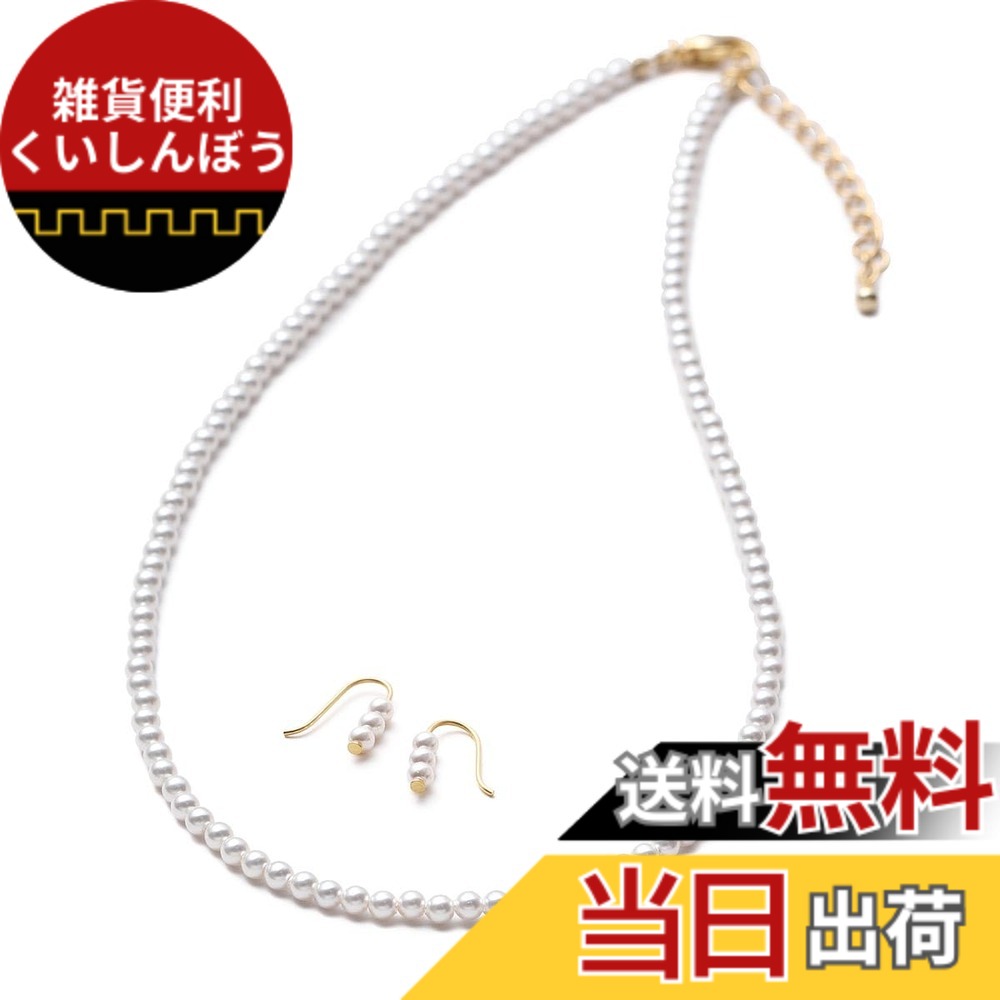 【送料無料】[VOTRE COUTURE] パールネックレス ベビーパール グランプレミアム アクセサリー 3mm ホワイト シルバー グレー ブランド10年 色：A：3連ピアスセット_ゴールド、サイズ：50cm｜雑貨便利くいしんぼう