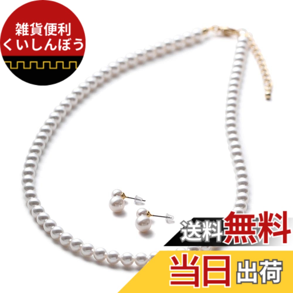 【送料無料】[VOTRE COUTURE] パールネックレス ベビーパール グランプレミアム 選べる長さ12種 5mm ブランド10年 色：ホワイト/ゴールド、サイズ：50cm｜雑貨便利くいしんぼう