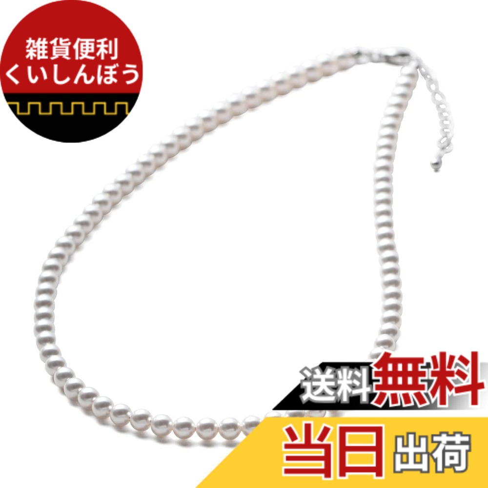 【送料無料】[VOTRE COUTURE] パールネックレス ベビーパール グランプレミアム 選べる長さ12種 5mm ブランド10年 色：ホワイト/シルバー、サイズ：60cm｜雑貨便利くいしんぼう