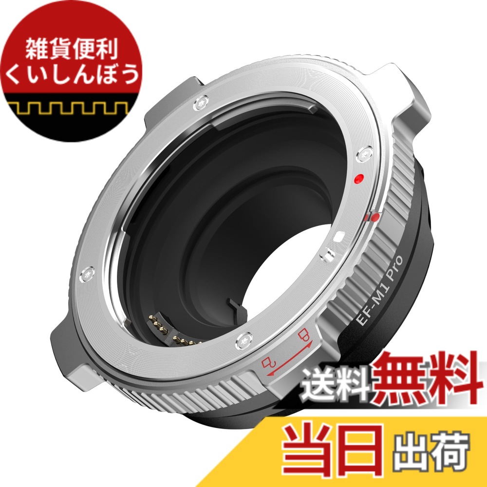 【送料無料】VILTROX EF-M1 PRO マウントアダプター Canon EF/EF-S マウントレンズ と マイクロフォーサーズ（Micro 4/3） カメラ パナソニック ライカ オートフォーカス AF IS 手ブレ補正 サイズ：EF-M1 Pro｜雑貨便利くいしんぼう