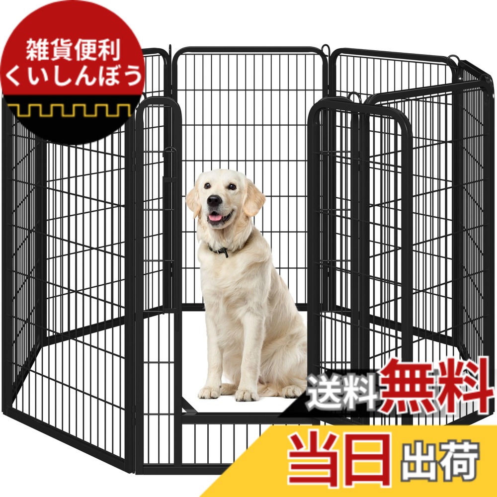【送料無料】Yaheetech 犬 ペットサークル ドッグフェンス 犬用サークル フェンス ケージ スチール製 折り畳み式 コンパクト 色:幅71cmx高さ120cm-八枚、サイズ:高さ120 cm|雑貨便利くいしんぼう