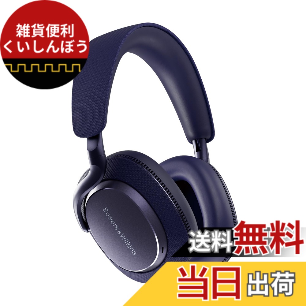 【送料無料】オーバーイヤー・ハイブリッド・アクティブ・ノイズキャンセリング・ワイヤレスヘッドフォン PX7S3 40mm ダイナミック型フルレンジドライバー aptX Lossless 対応 30時間再生 USB-C充電/急速充電対応 USB-DAC内蔵 色：インディゴ・ブルー、サイズ：普通｜雑貨便利くいしんぼう