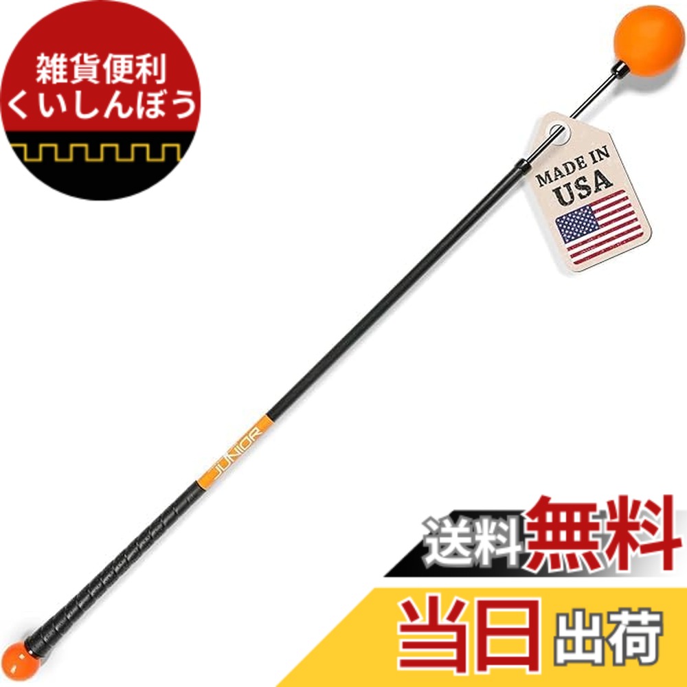 【送料無料】【PGAプロ多数愛用・世界80万本】Orange Whip 日本公式 スイングトレーナー|振るだけでスイング改善|飛距離アップ・ゴルフ素振り・しなり・室内練習【国内正規品】 色:オレンジ、サイズ:03.ジュニア|雑貨便利くいしんぼう