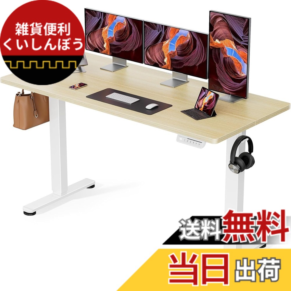 【送料無料】ErGear 電動 オフィスワークテーブル 色：ナチュラル木目調(天板) / 白(足)、サイズ：160*70cm｜雑貨便利くいしんぼう 23,287円