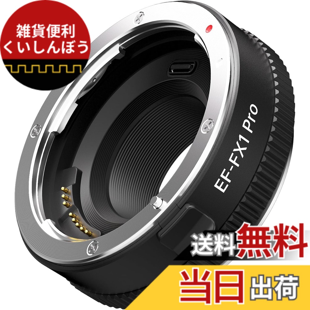 【送料無料】Viltrox EF/EF-Sレンズマウントアダプター サイズ：EF-FX1 Pro｜雑貨便利くいしんぼう