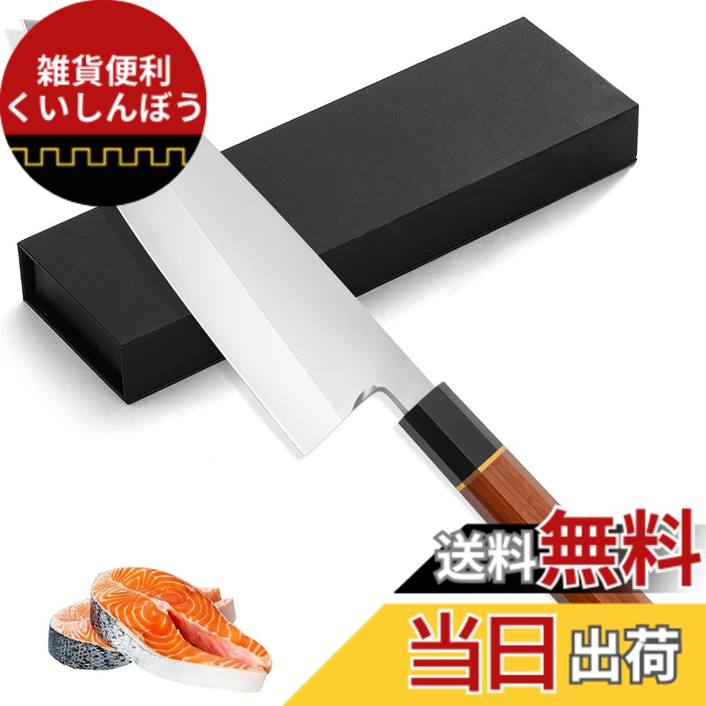 【送料無料】Irai Utaki 出刃包丁 身卸し出刃包丁 プロ仕様 右利き用 ハイカーボンステンレス鋼複合鍛造 和式ハンドル 魚用包丁 魚捌き 三枚おろし 鳥 肉解体 頭の兜割り プレゼント 色：左手用出刃包丁21cm、サイズ：210 mm｜雑貨便利くいしんぼう