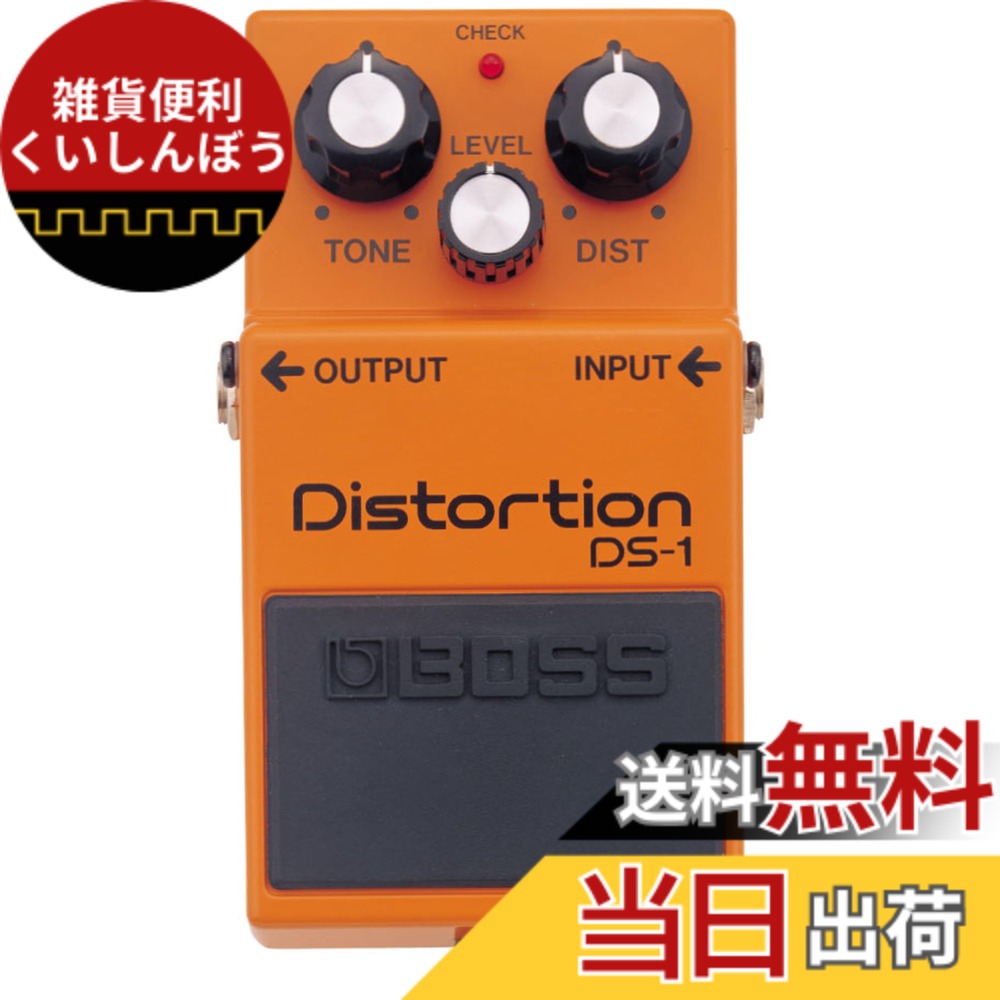 【送料無料】BOSS Distortion DS-1 色:オレンジ,黒|雑貨便利くいしんぼう