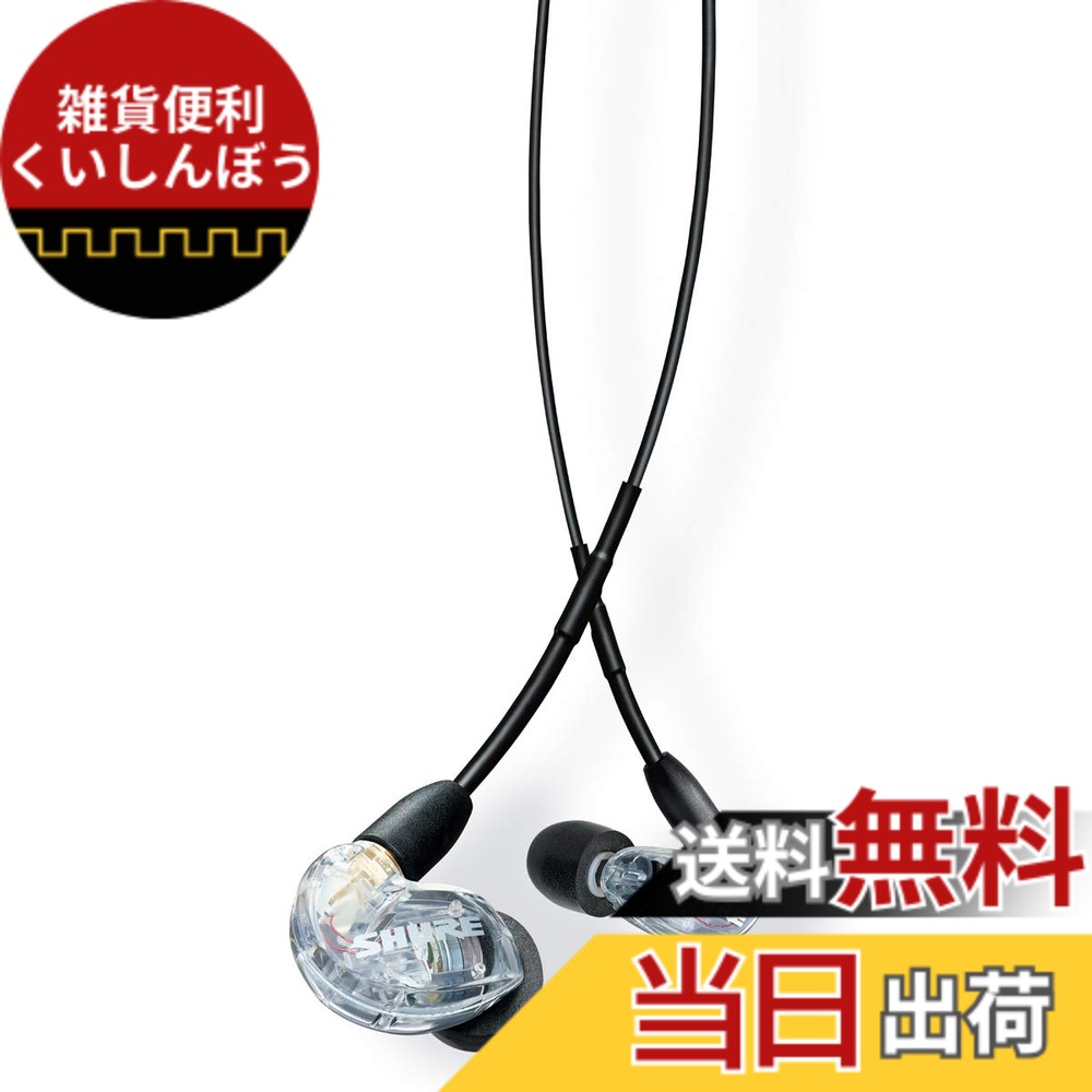 【送料無料】SHURE イヤホン 有線 SE215 SPE-A ブルー 高遮音性 色：クリア、サイズ：小｜雑貨便利くいしんぼう