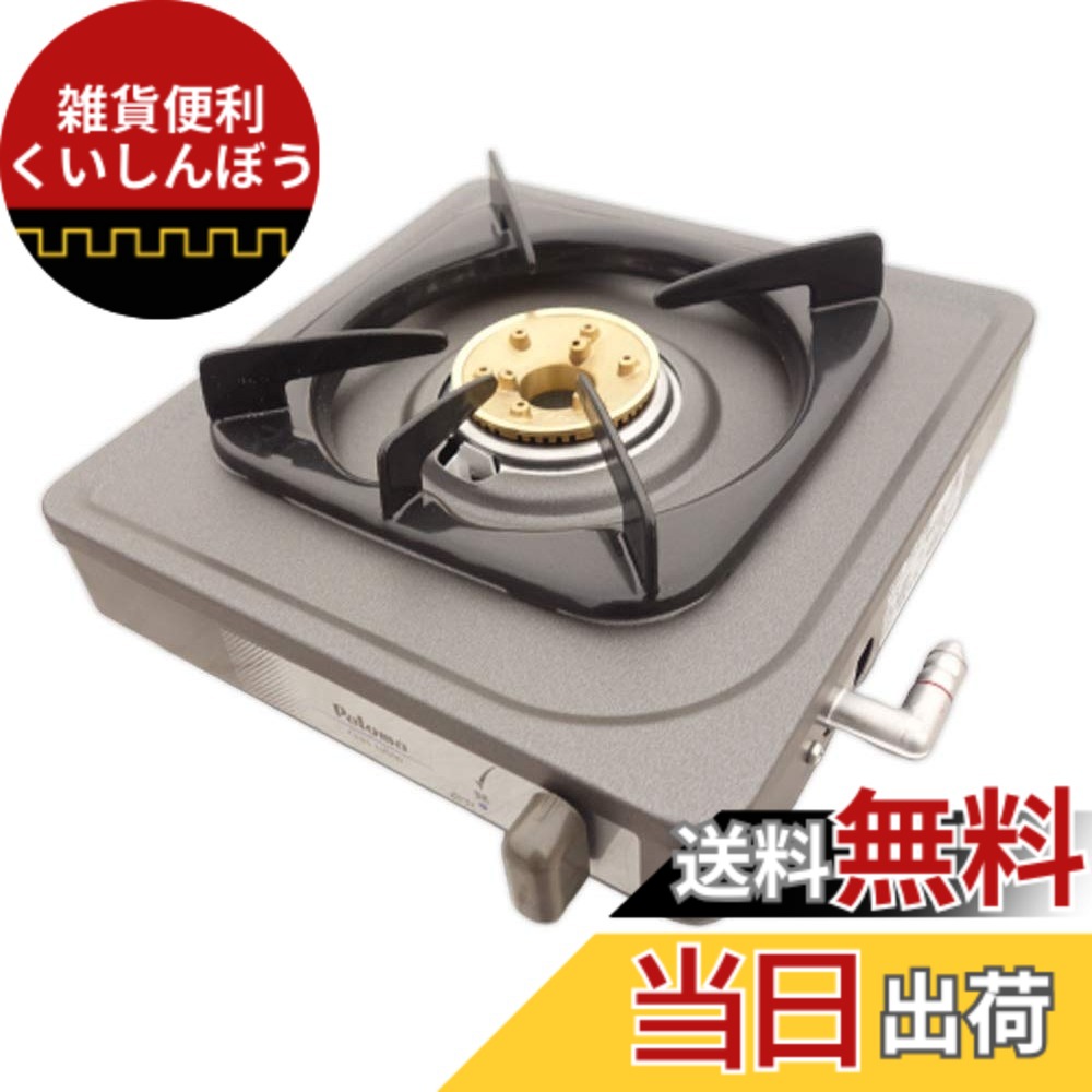 【送料無料】Paloma(パロマ) 【乾電池を使用しないシンプル構造】1口コンロ PA-E18F 色：ブラック、サイズ：W26.9xD25xH6.8cm｜雑貨便利くいしんぼう