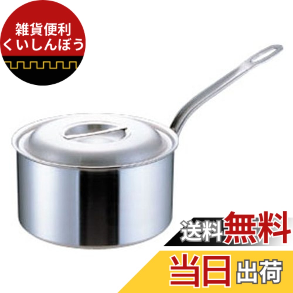 【送料無料】子犬(KOINU) プロデンジシチューパン 18cm｜雑貨便利くいしんぼう