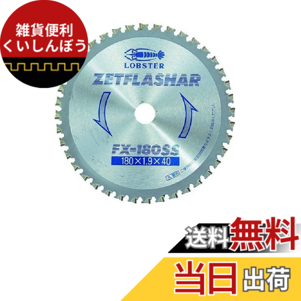 【送料無料】エビ ゼットフラッシャー 中板用 180mm FX180SS｜雑貨便利くいしんぼう