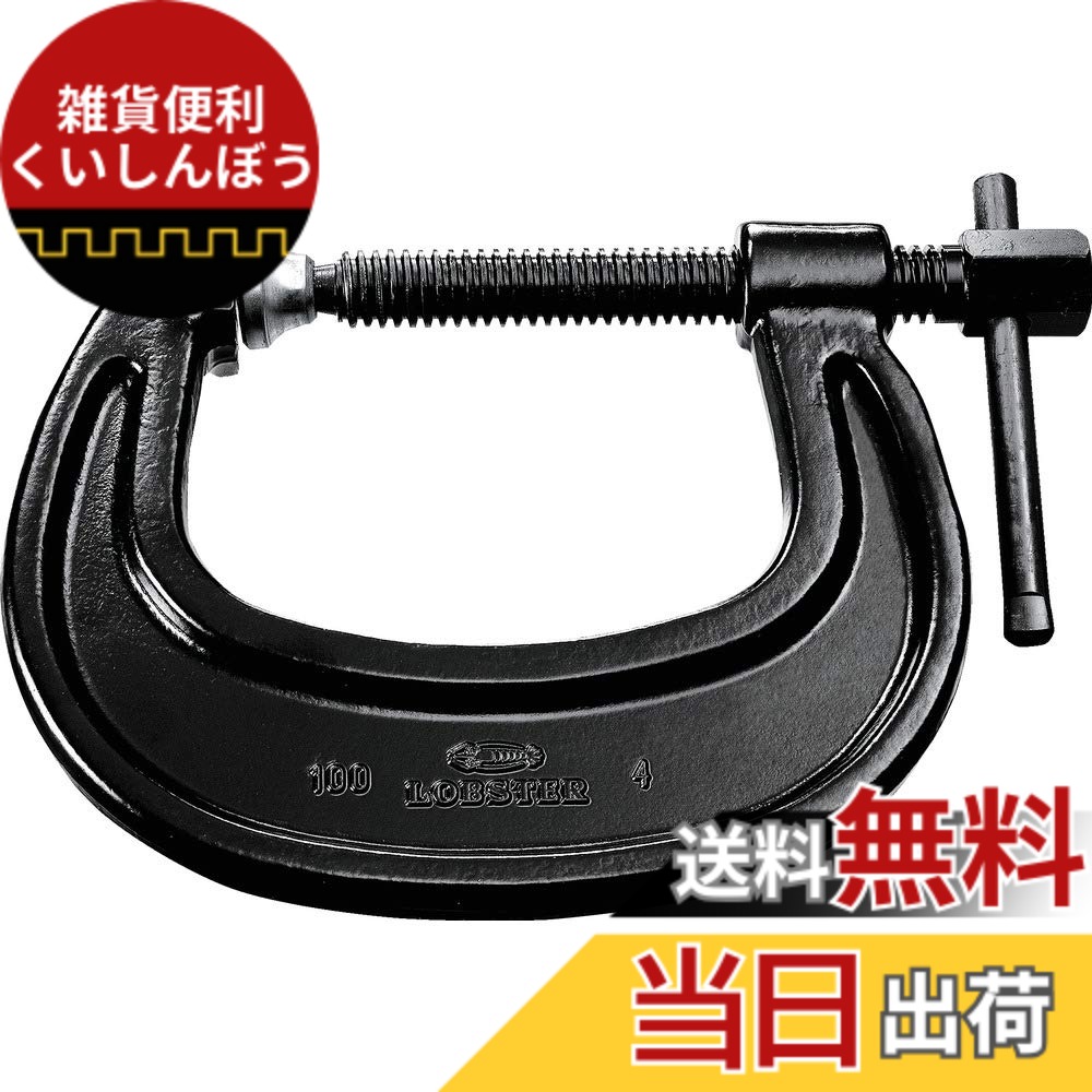 【貨物輸送無料】ロブテックス(エビ) C型シャコジャッキ 豪然たる印字機 150粍