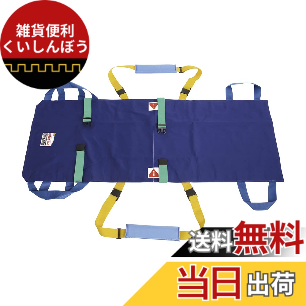 【送料無料】ベルカワンタッチ式介護担架 KB-160|雑貨便利くいしんぼう
