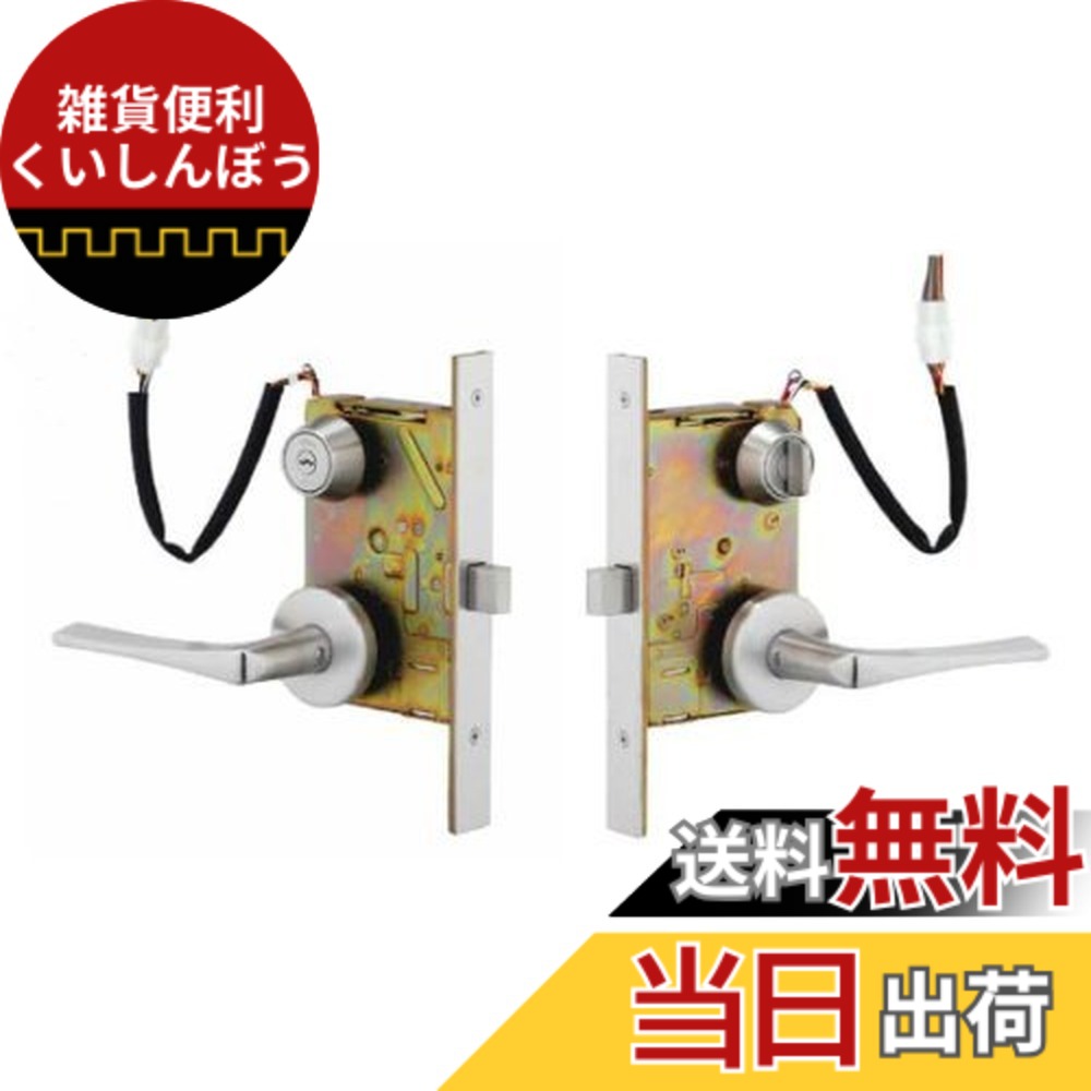 【送料無料】美和ロック 電気錠 U9AUT50-1 BS76 DT40-41 ST 片｜雑貨便利くいしんぼう