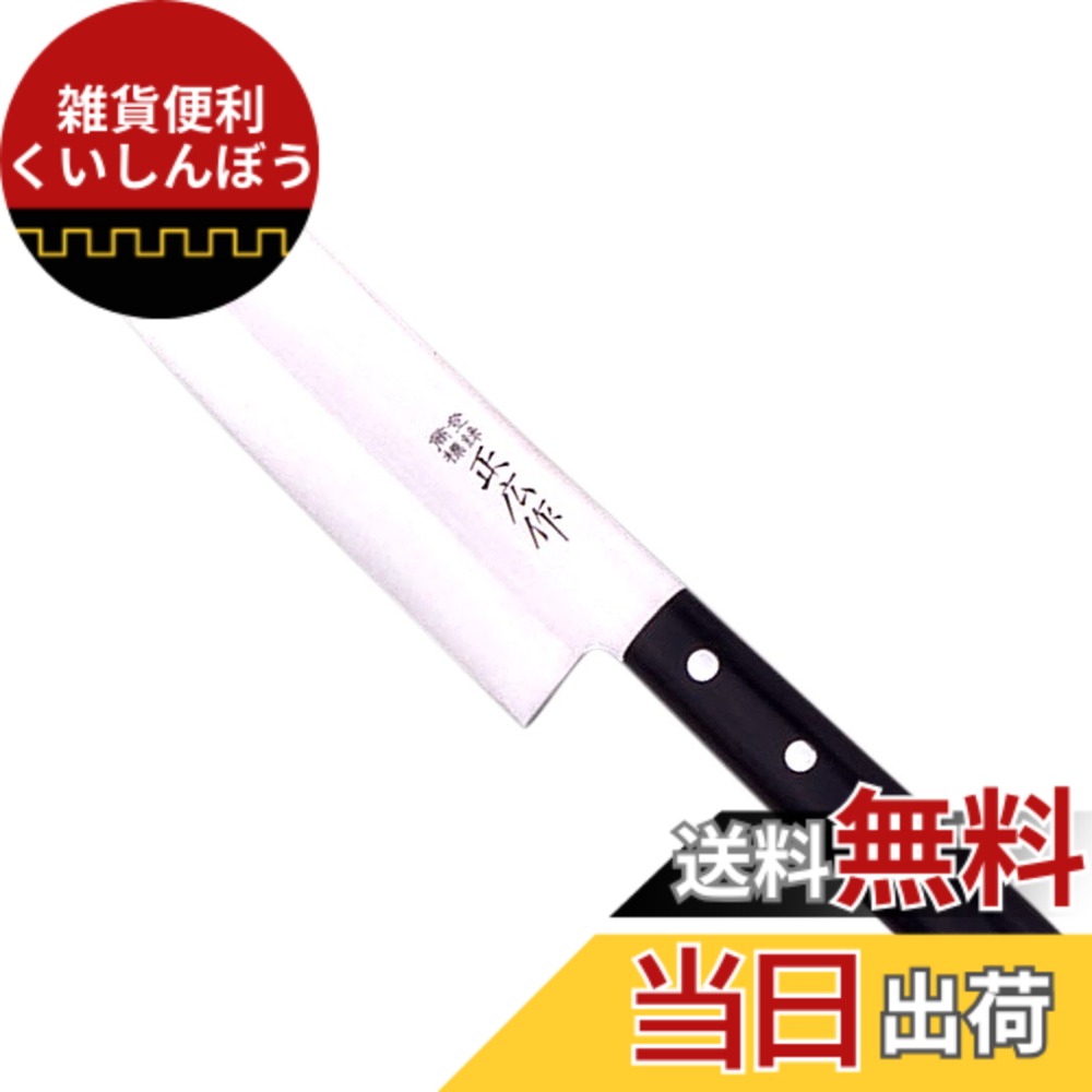 【送料無料】正広 ステンレス和包丁 薄刃 165mm 左用 10682 色：シルバー、サイズ：165 mm｜雑貨便利くいしんぼう