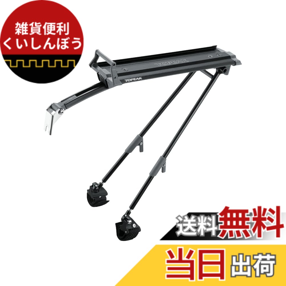 【送料無料】TOPEAK(トピーク) ローディー ラック ブラック 色：ブラック、サイズ：L300xW150xH363mm｜雑貨便利くいしんぼう