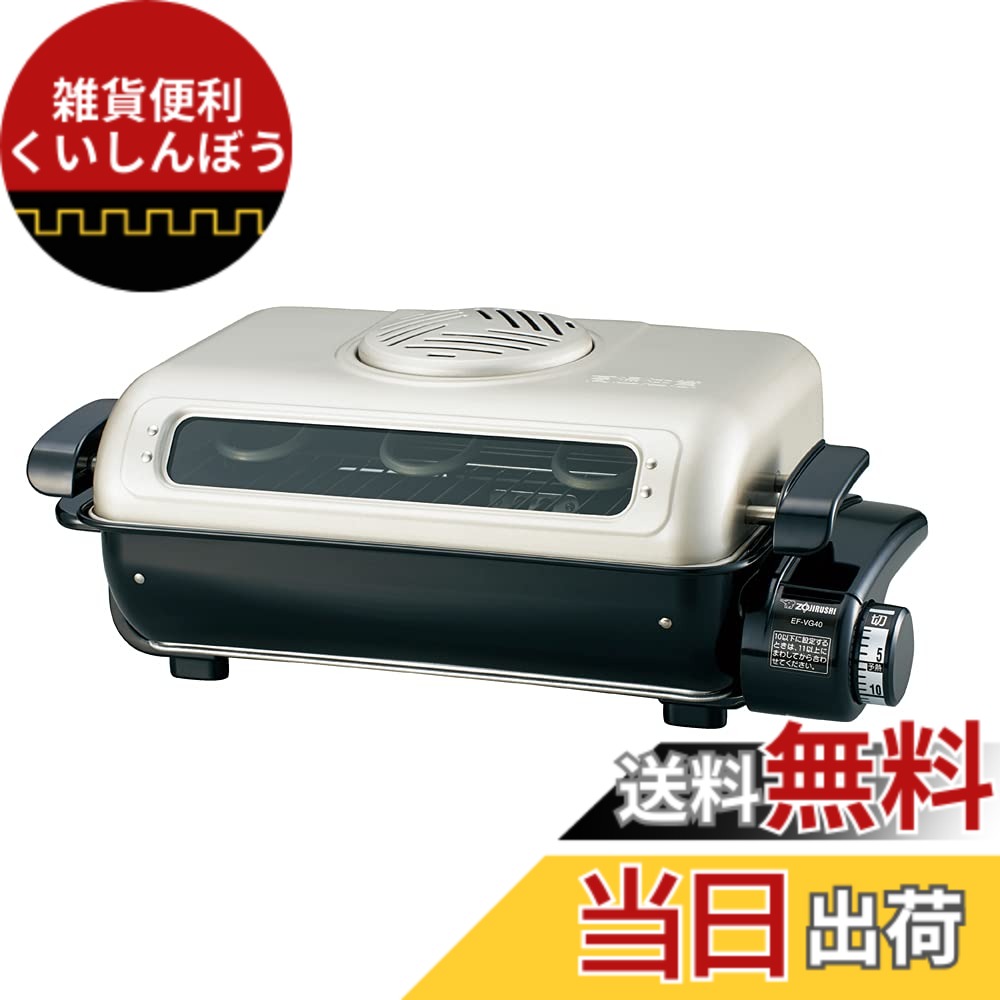 【送料無料】象印マホービン(ZOJIRUSHI) ホットプレート&グリルなべ フィッシュロースター 両面焼き 色:ブラック、サイズ:3リットル|雑貨便利くいしんぼう