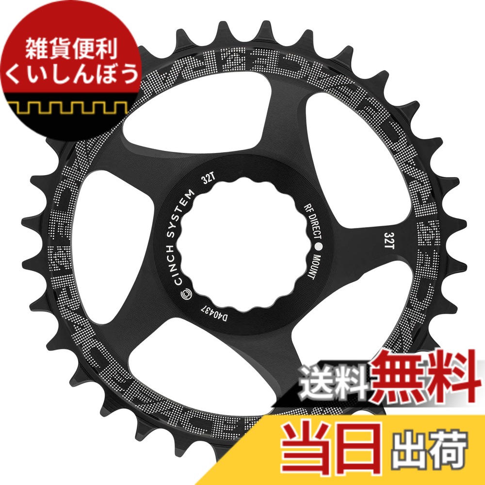 【送料無料】Race Face MTB-Kettenblatt Grn, ダイレクトマウント, シンチ, 10/11/12-Fach 色：ブラック、サイズ：小｜雑貨便利くいしんぼう