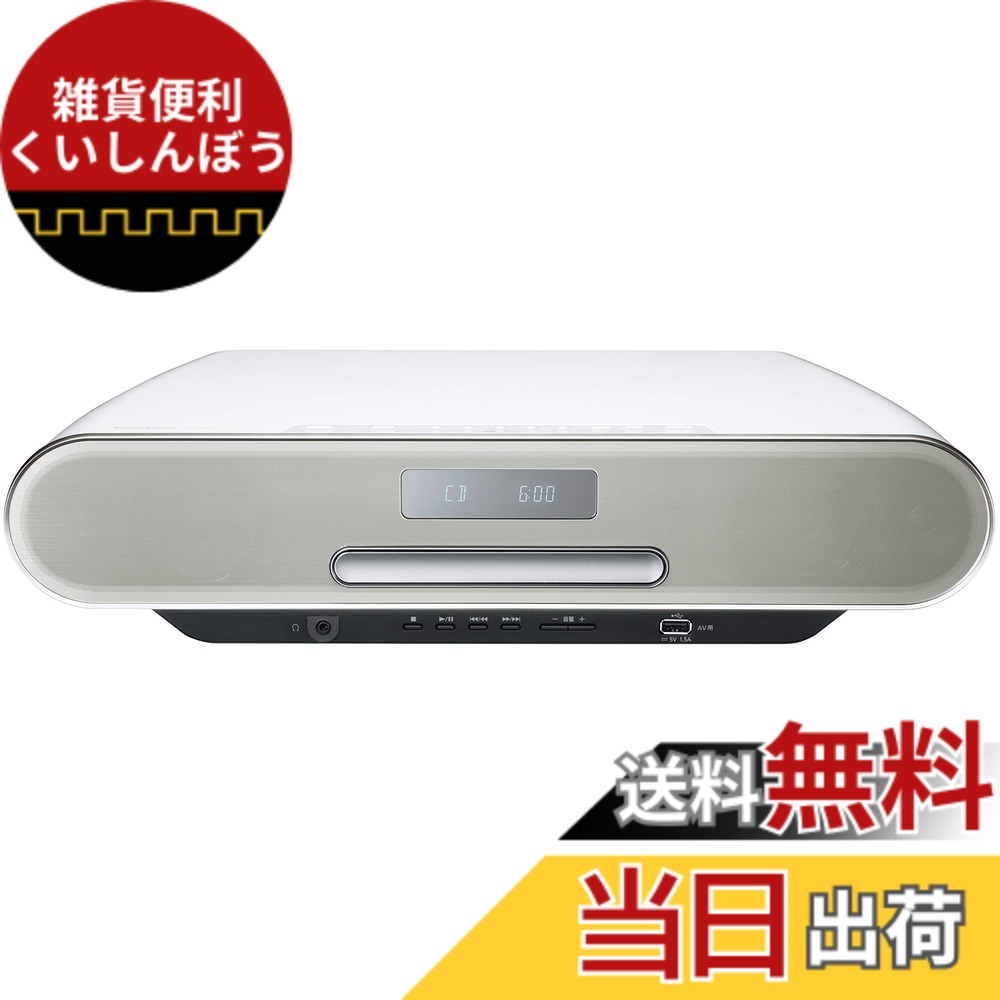 【送料無料】パナソニック ミニコンポ ハイレゾ音源対応/Bluetooth対応/ワイドFM対応 色:ホワイト|雑貨便利くいしんぼう