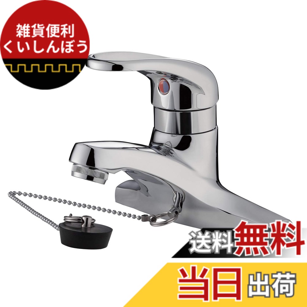 【送料無料】SANEI(サンエイ) シングル洗面混合栓 台付 2穴 取付ピッチ102ｍｍ ゴム栓付き 泡沫吐水 JIS規格 日本製 K57C-13 色：シルバー｜雑貨便利くいしんぼう