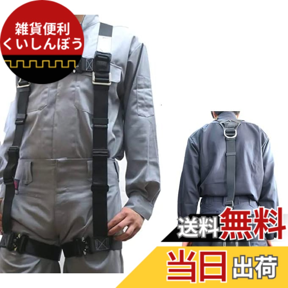 【送料無料】[椿モデル] フルハーネスY型 Mサイズ(160-180cm) 墜落制止用器具の規格適合品 黒 フルボディ 安全帯 HYF2-M-BL｜雑貨便利くいしんぼう