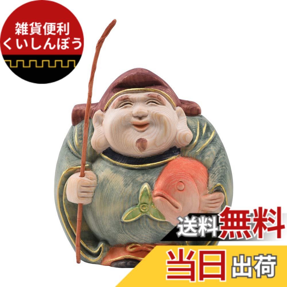 【送料無料】繁樓藝雕 仏像 開運招福七福神 大黒天 (高さ10cmx巾8cmx奥行9cm) 商売繁盛 無病息災 福徳 福運 厄除け (原木) 色：恵比寿、サイズ：10cm x 8cm x 9cm｜雑貨便利くいしんぼう