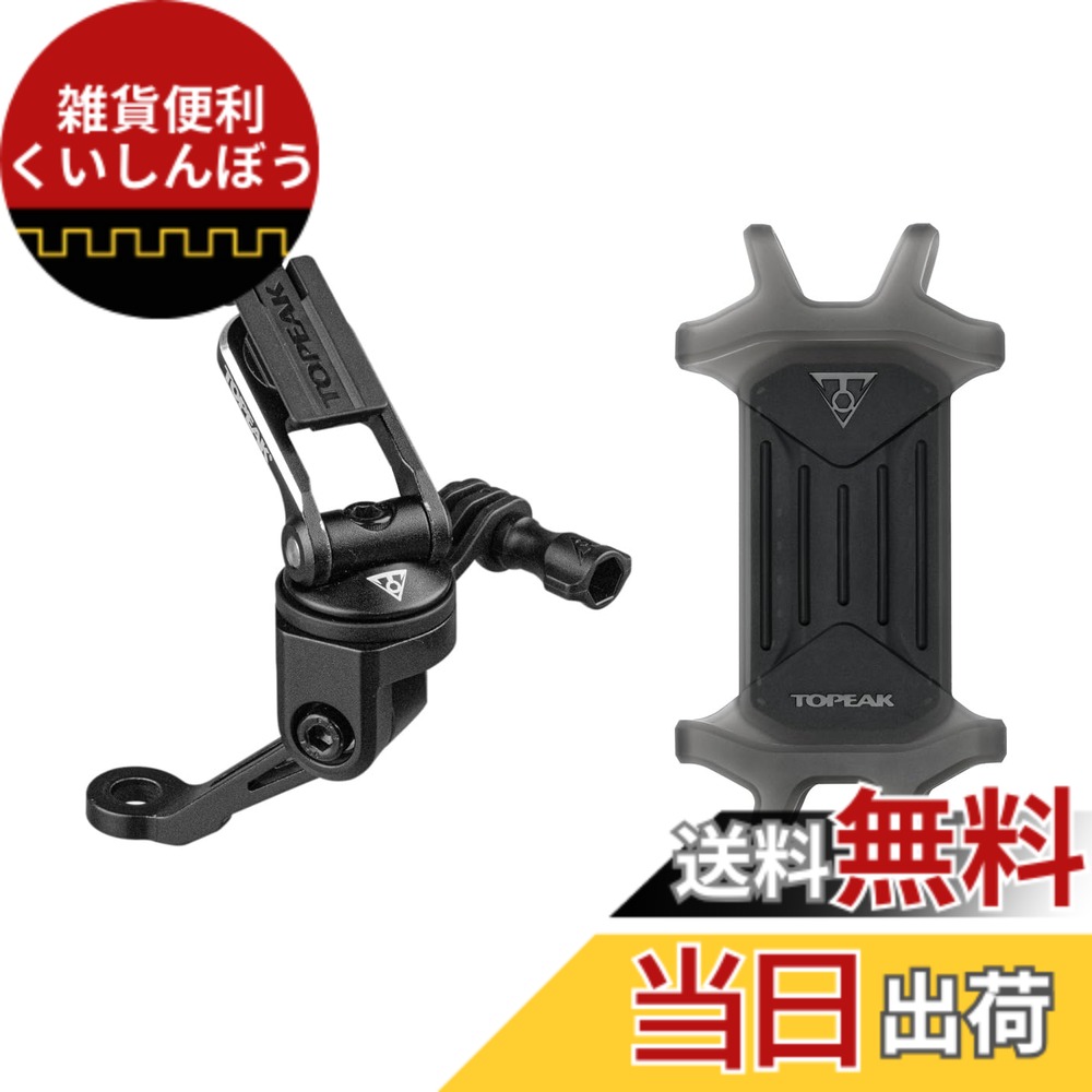 【送料無料】トピーク モーターサイクル ライドケース マウント RM TOPEAK｜雑貨便利くいしんぼう