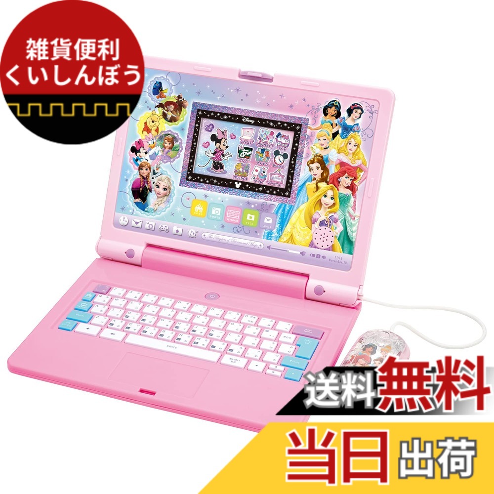 【送料無料】[バンダイ]ディズニー&ピクサーキャラクターズ ラーニングマイスイートパソコン(対象年齢:3歳以上) サイズ：1個 (x 1)｜雑貨便利くいしんぼう 15,775円