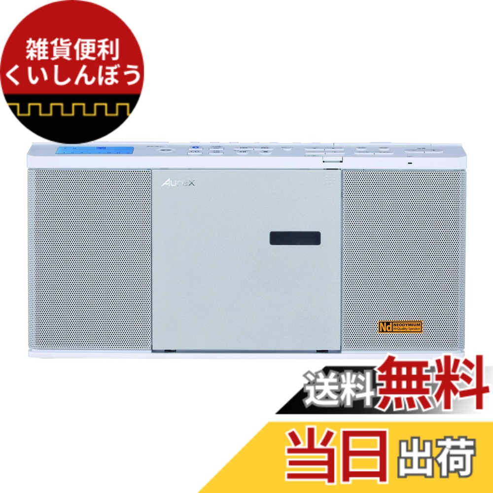 【送料無料】TOSHIBA(東芝) TY-ANX2(W) CDラジオ SD USB再生 Bluetooth 送受信機能 コンパクト スリム ネオジウムスピーカー スリープ タイマー 搭載 ワイドFM 対応 色：ホワイト｜雑貨便利くいしんぼう