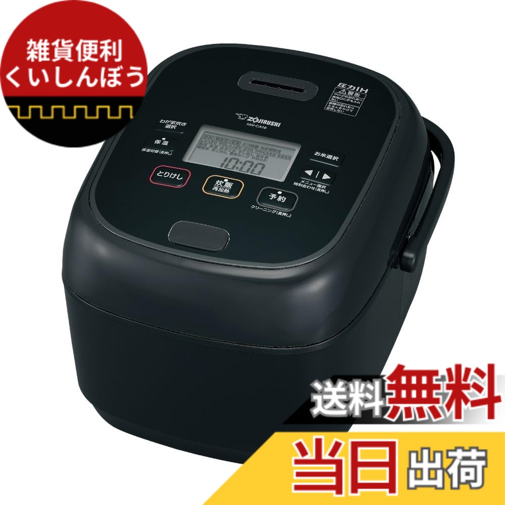 【送料無料】象印マホービン 炊飯器 1升 ブラック NW-CA18-BA｜雑貨便利くいしんぼう 35,880円