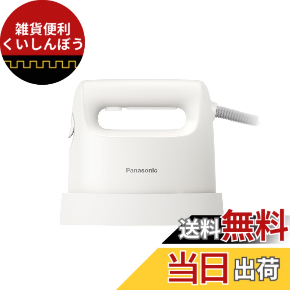 【送料無料】パナソニック スチームアイロン 衣類スチーマー NI-FS40A パワフルスチーム コンパクト 軽量 プレスもできる2WAY 脱臭 除菌 色：ホワイト｜雑貨便利くいしんぼう 7,000円