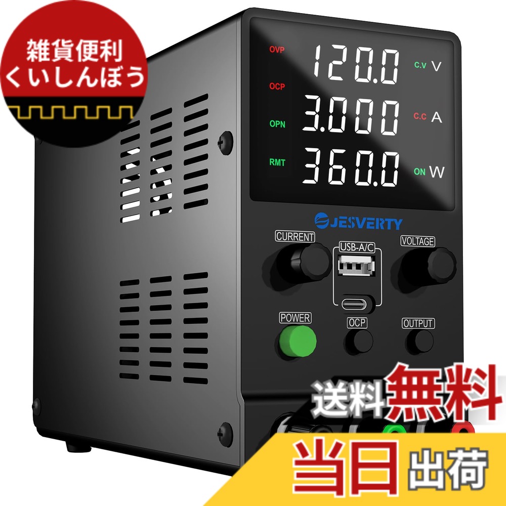 【送料無料】Jesverty直流安定化電源新型 電圧電流可変、エンコーダーノブ、OUTPUTスイッチ、4桁高精度LEDディスプレイ、5V/2A USB充電ポート 色:エンコーダーノブ、サイズ:120V 3A|雑貨便利くいしんぼう