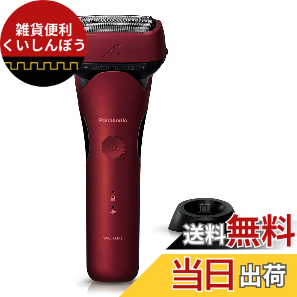 【送料無料】パナソニック シェーバー ラムダッシュ 3枚刃 電動 髭剃り メンズ 色:赤|雑貨便利くいしんぼう