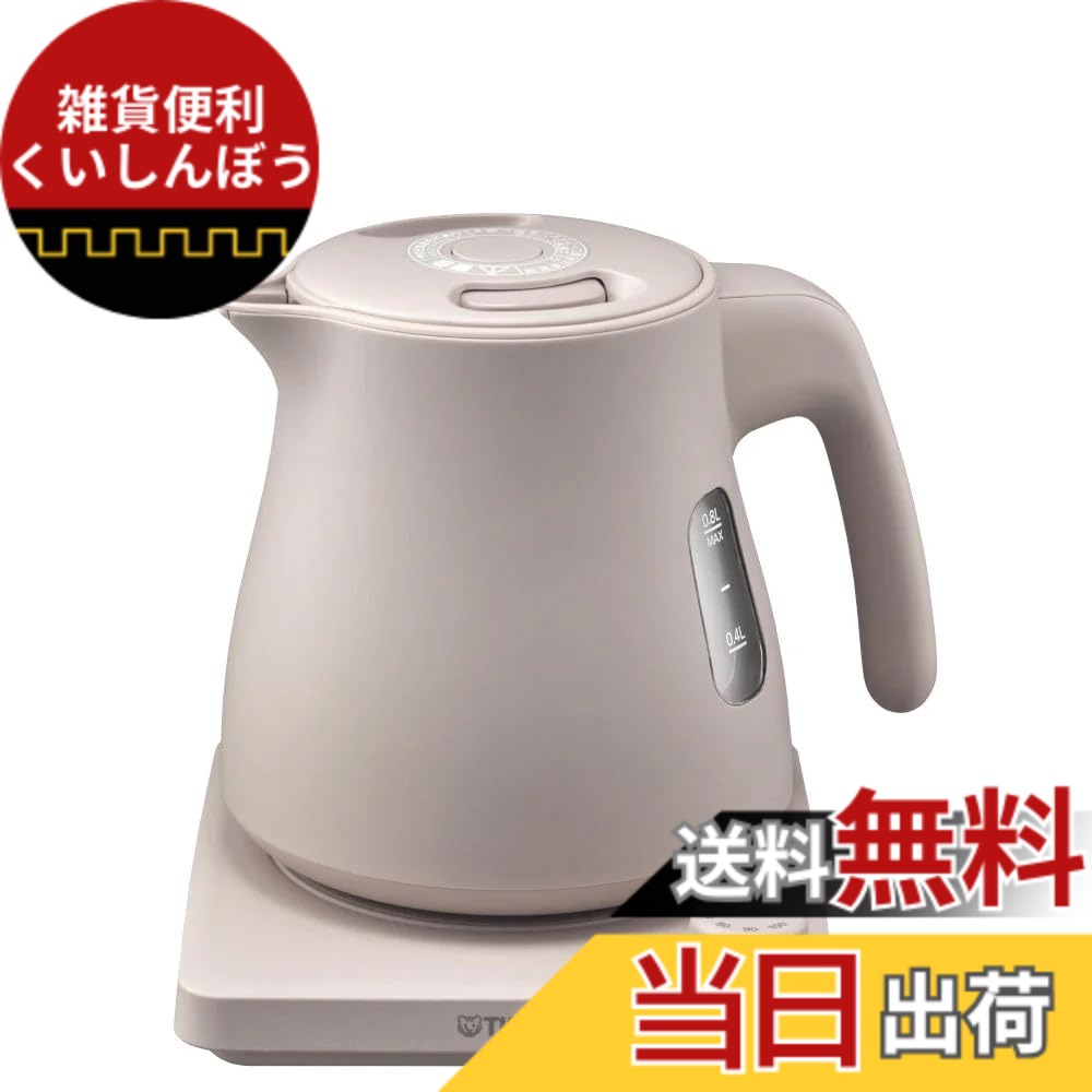 【送料無料】タイガー魔法瓶(TIGER) 電気ケトル 温度調節機能付き 湯沸かし コーヒードリップ 色:ベージュ、サイズ:0.8 L|雑貨便利くいしんぼう