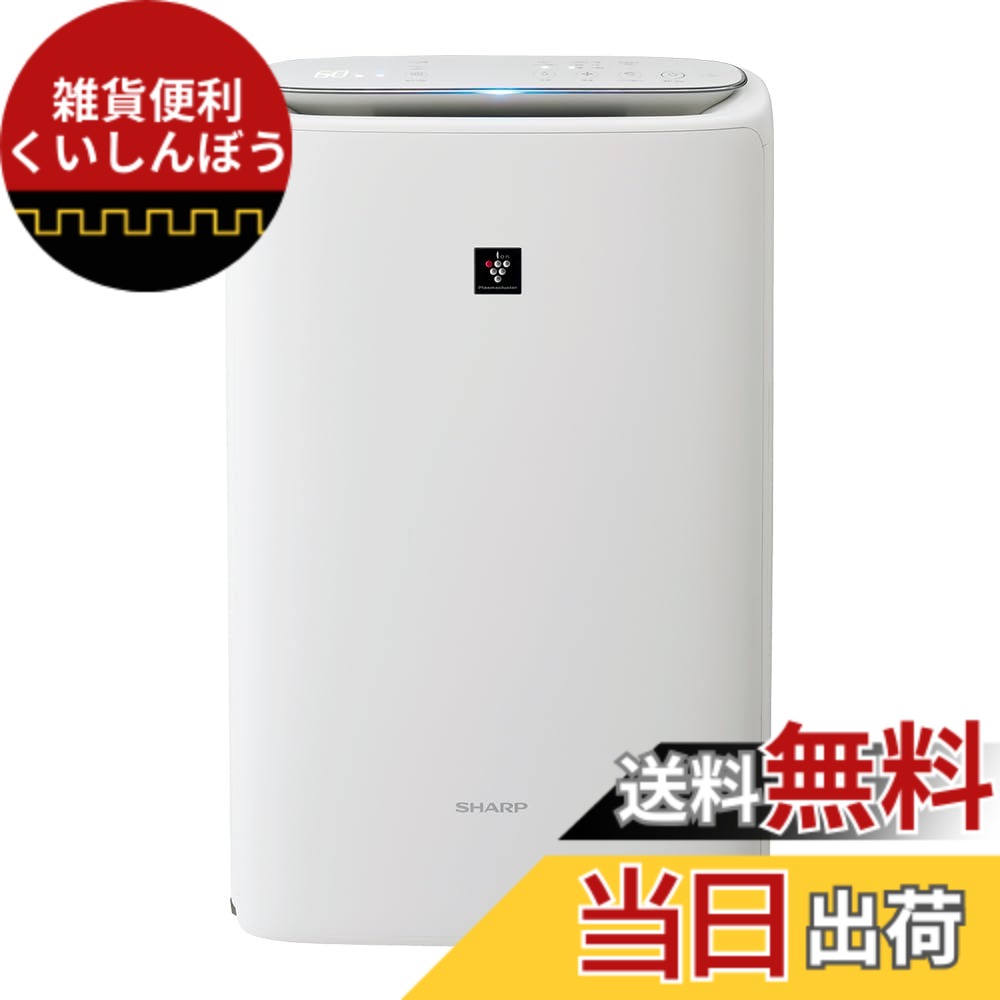 【送料無料】シャープ 加湿空気清浄機 色:ホワイト/13畳|雑貨便利くいしんぼう