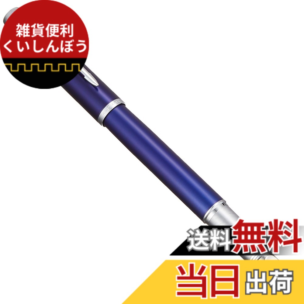【送料無料】PARKER パーカー 5th IM ブルーCT 細字 水性 ギフトボックス入り 正規輸入品 2073225 色：ブルーCT、サイズ：本体サイズ：160x10mm/パーカー５ｔｈ（水性ペン）/32g｜雑貨便利くいしんぼう