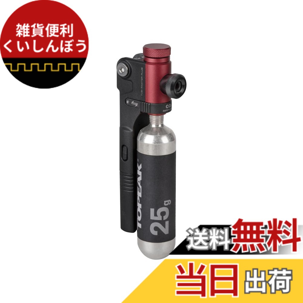 【送料無料】トピーク チュビマスター プラス スペシャル エディション TOPEAK｜雑貨便利くいしんぼう