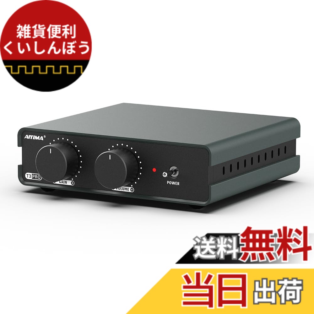 【送料無料】AIYIMA T3 PRO MM/MC RIAA フォノプリアンプ ターンテーブル/レコードプレーヤー/家庭用HiFiオーディオ/ステレオアンプ/スピーカー用、プロフェッショナルフォノグラフプリアンプ 39dBゲイン＆ボリューム調整＆AC電源アダプター付き 色：シアン｜雑貨便利くいしんぼう