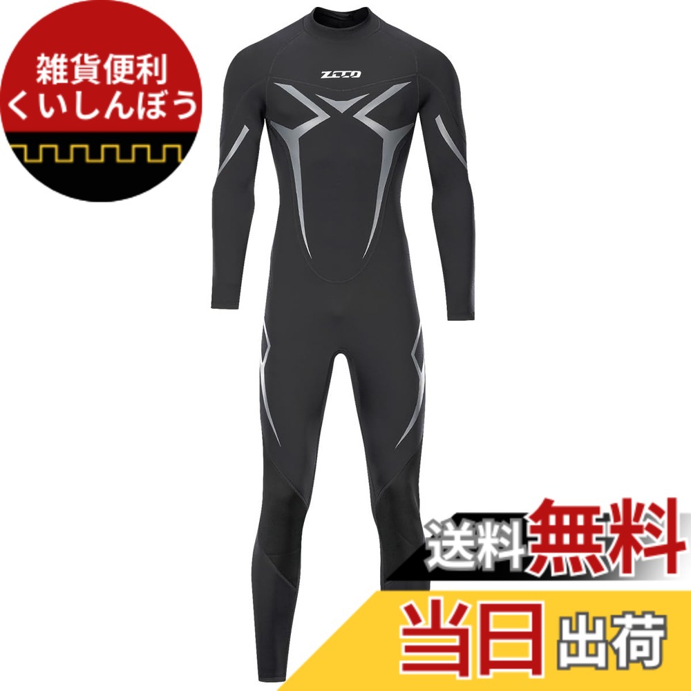 【送料無料】ウエットスーツ 3mm フルスーツ メンズ ネオプレン 長袖 ウェットスーツ サーフィン ダイビング SUP ボディボード シュノーケリング マリンスポーツ 色：ブラック メンズ、サイズ：S｜雑貨便利くいしんぼう