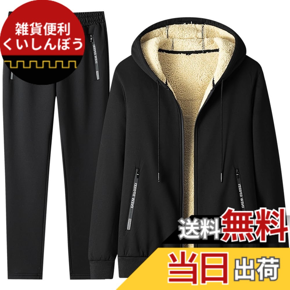 【送料無料】[FUZHIHUA] スウェット メンズ パーカー ズボン 上下セット 春秋冬服 メンズ ジッパー アウター ズボン 無地 ゆったり 通気 カジュアル スポーツウェア ランニングウェア ジャージ ルームウェア 袖 トラックスーツ 吸 色：4-1：ブラック（厚手）、サイズ：L