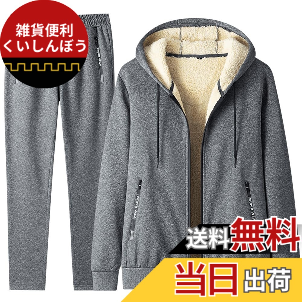 【送料無料】[FUZHIHUA] スウェット メンズ パーカー ズボン 上下セット 春秋冬服 メンズ ジッパー アウター ズボン 無地 ゆったり 通気 カジュアル スポーツウェア ランニングウェア ジャージ ルームウェア 袖 トラックスーツ 吸 色：4-2：グレー（厚手）、サイズ：4XL