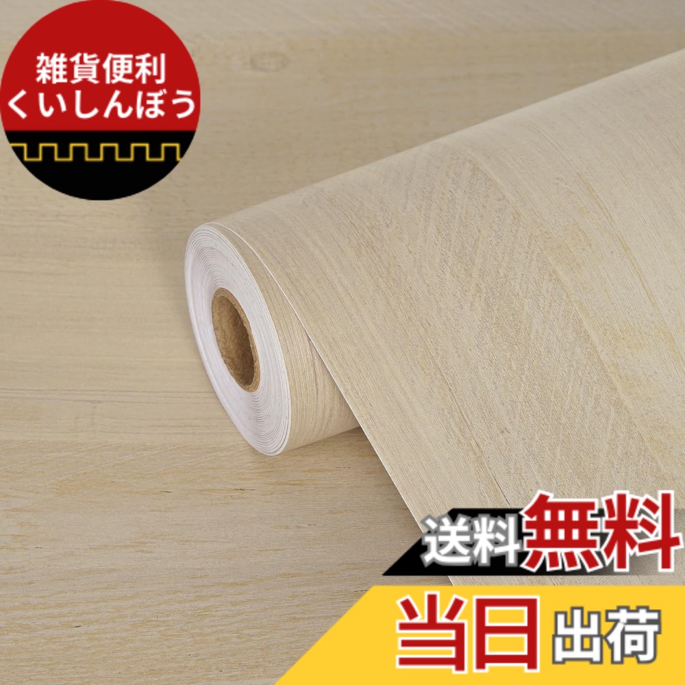 【送料無料】FOLU 壁紙シール おしゃれ 木目シート 厚手 色：A131-ウッドジョイント-ナチュラル、サイズ：幅60 cm x 長さ10 m